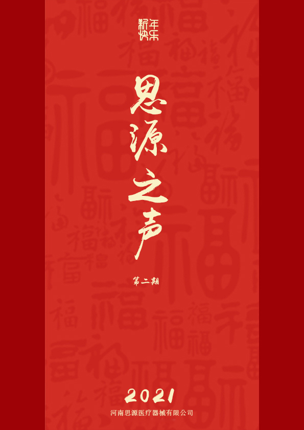 更好、更強(qiáng)、更精彩！