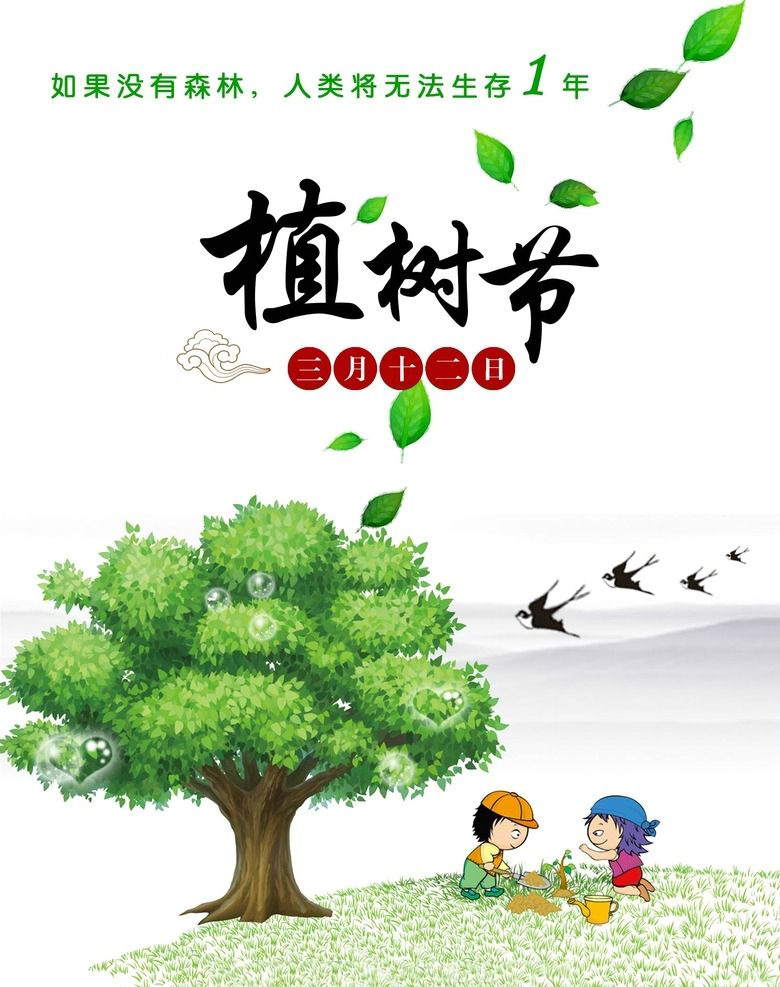 植樹節(jié)，種下希望，收獲成長！