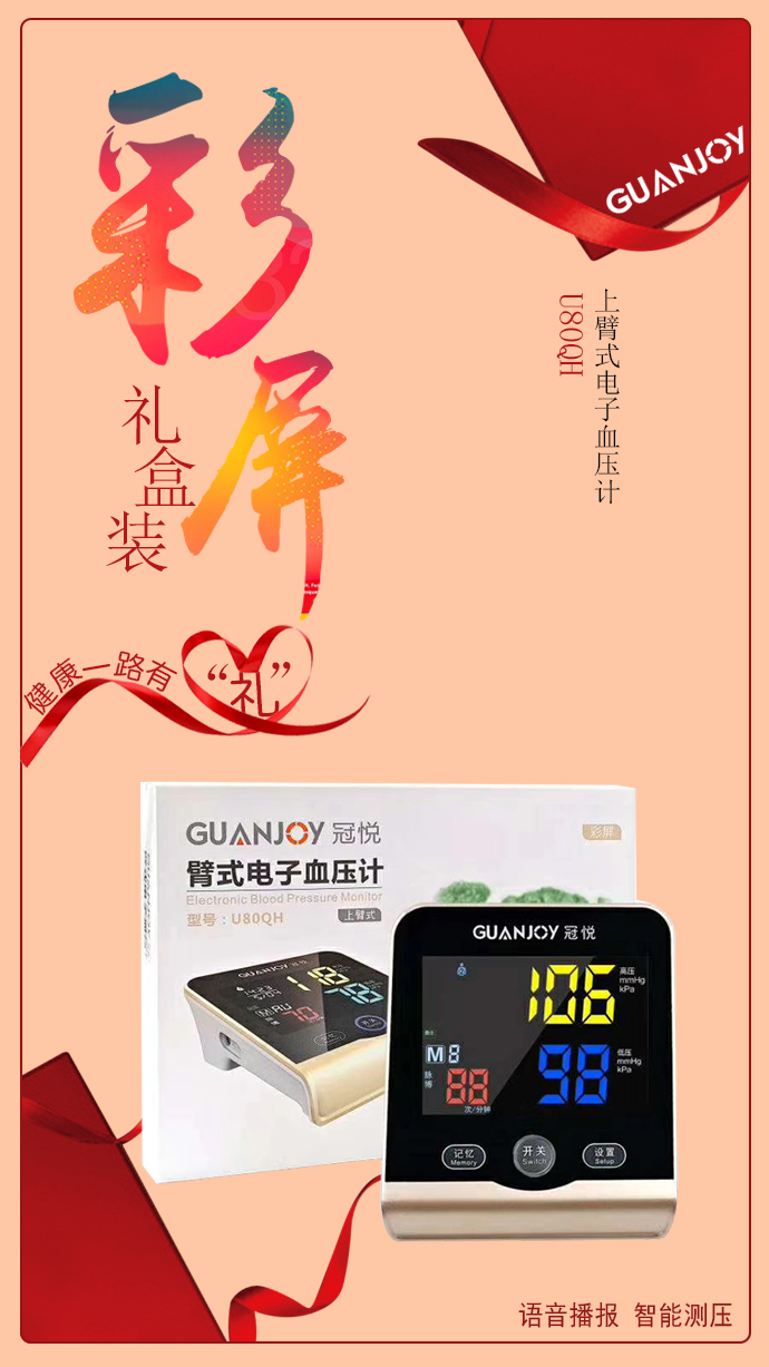 不同電子血壓計(jì)測(cè)量數(shù)值有所差異，如何選擇？