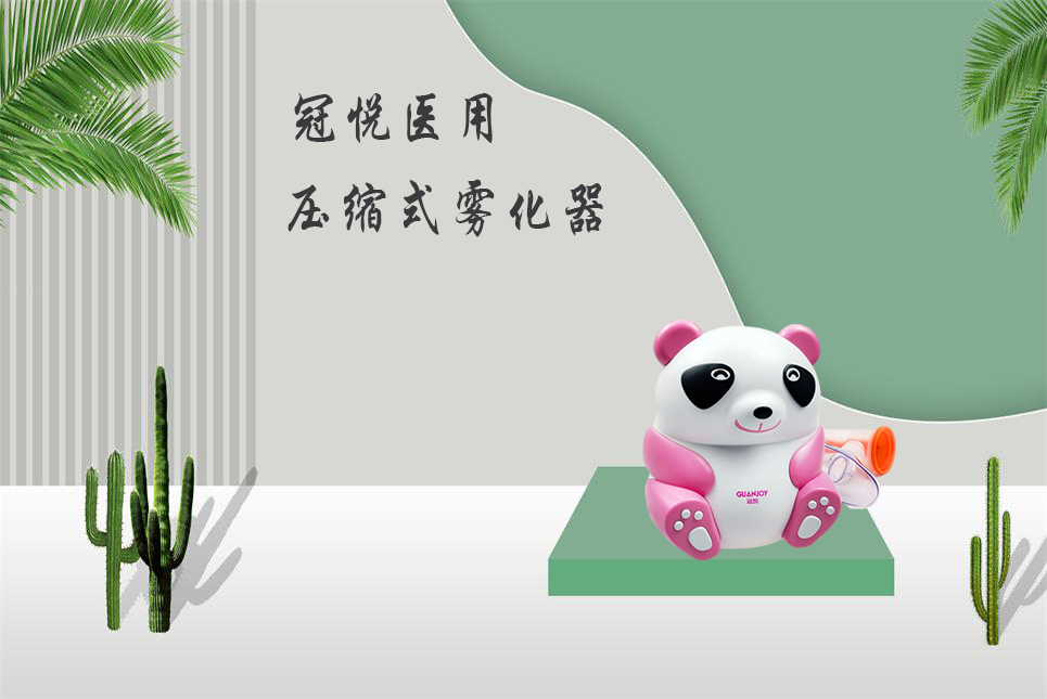 兒童霧化器該如何選擇？