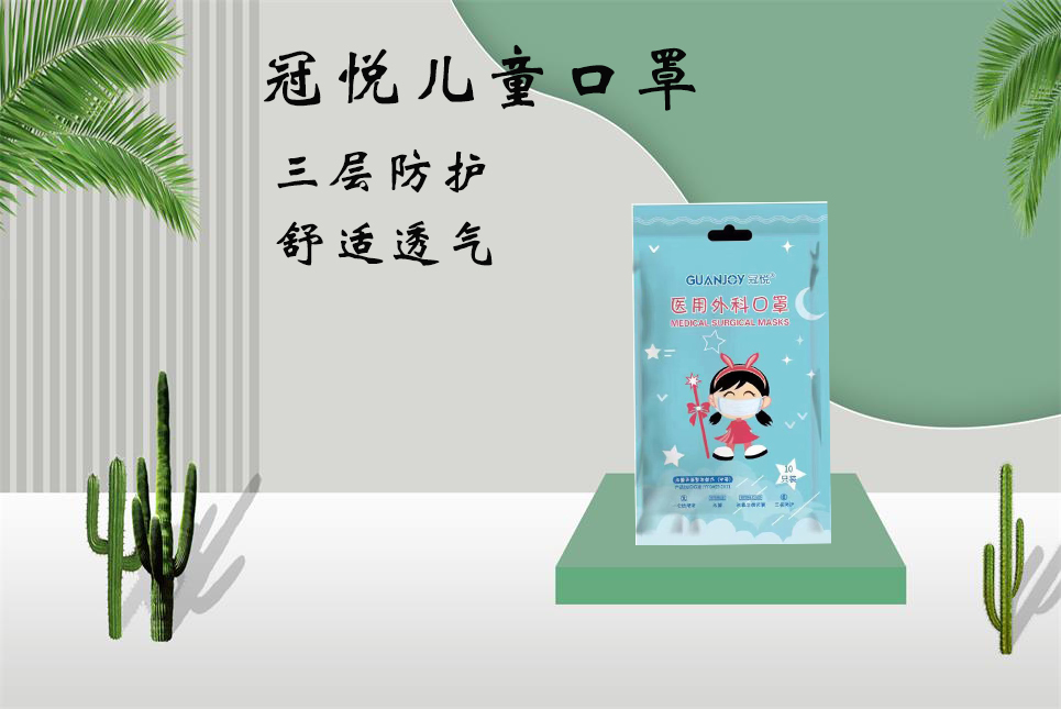 思源醫(yī)療：兒童口罩該如何選擇！