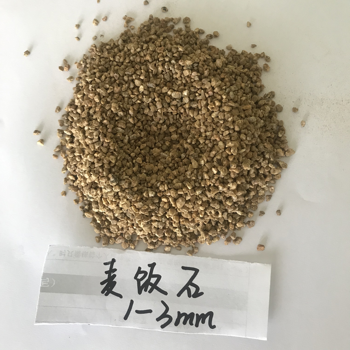 麥飯石相關(guān)記載《中國藥學(xué)大辭典》