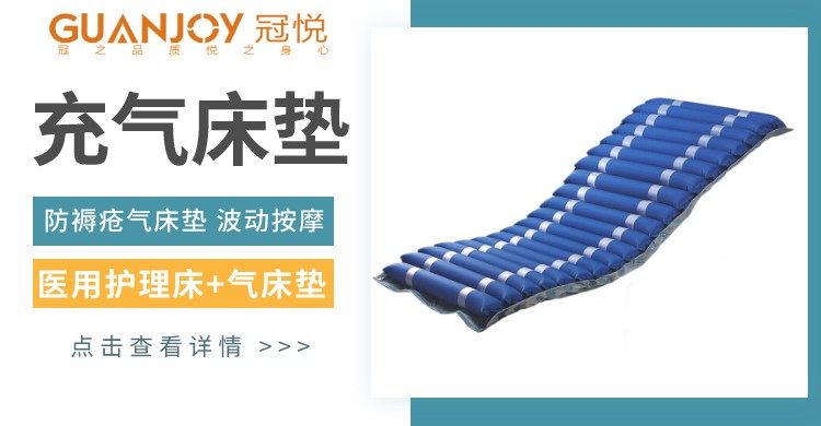 防褥瘡充氣床墊有什么作用，好用嗎？