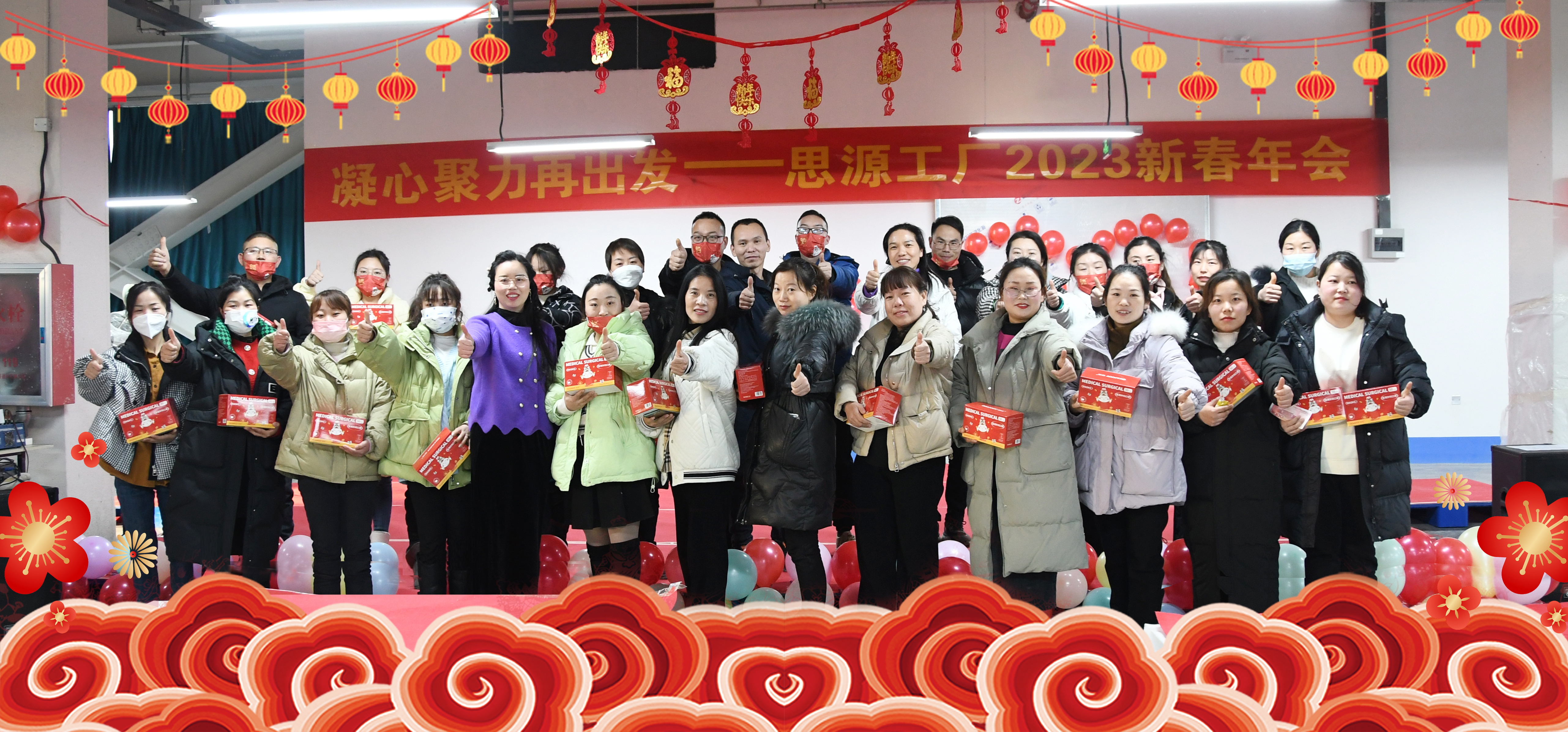 祝全體員工，2023年新春大吉，萬(wàn)事如意！