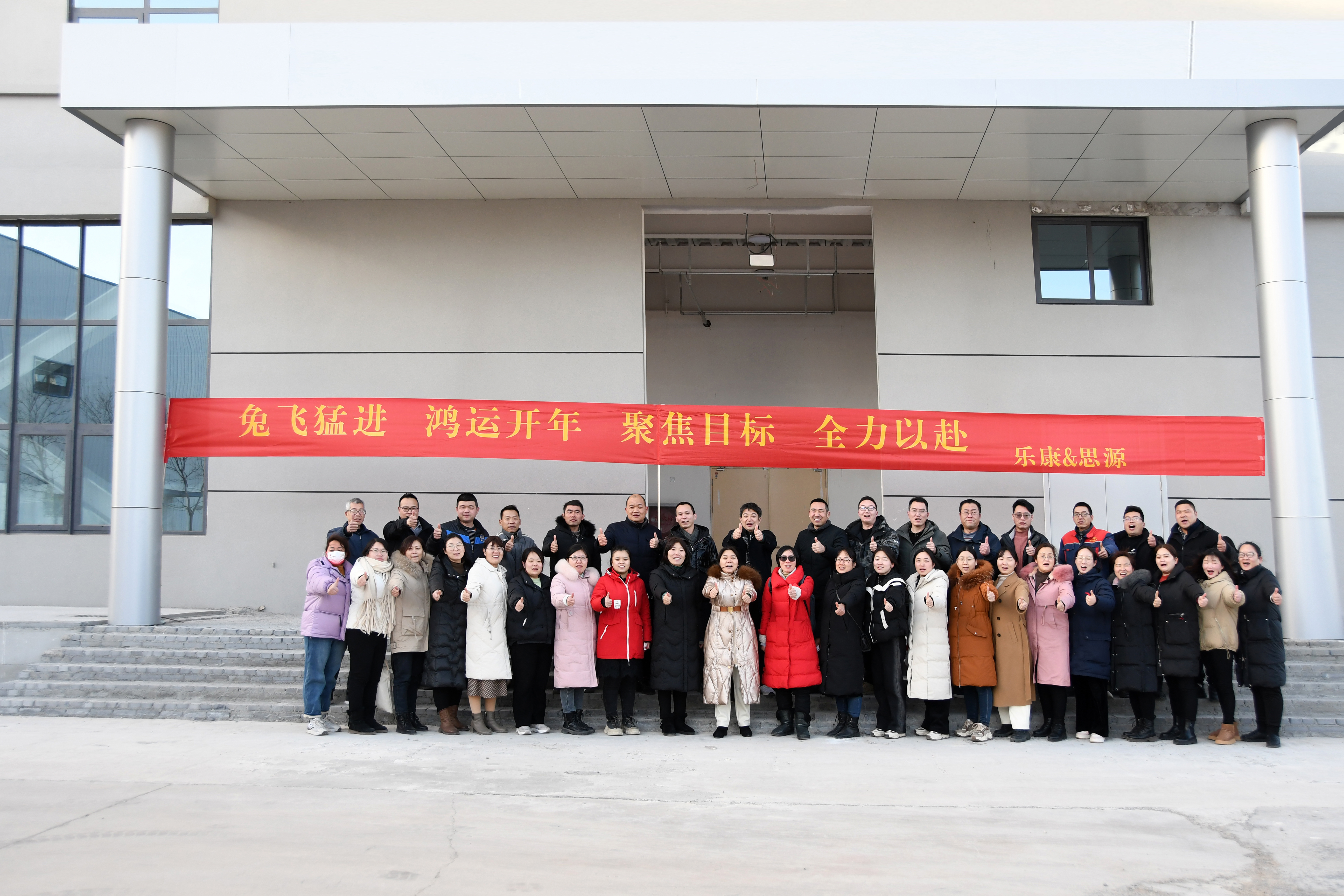 2023沉淀內(nèi)涵，聚焦目標(biāo)，全力以赴