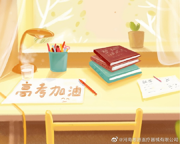 愿廣大莘莘學(xué)子全力以赴、所得即所愿！